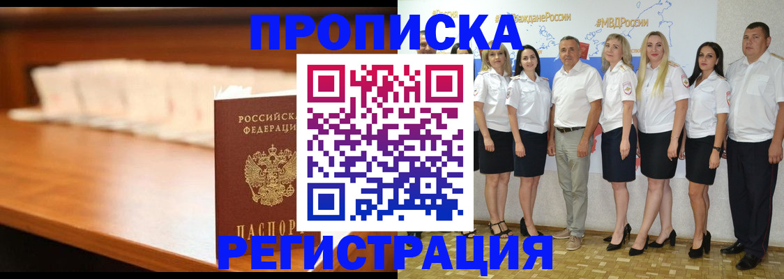 прописка в квартире в Йошкар-Оле