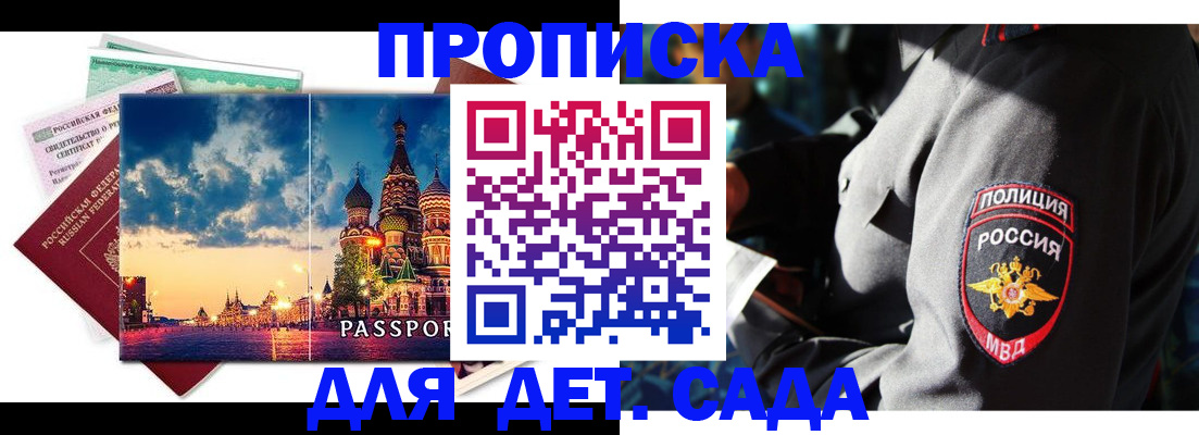 временная регистрация недорого в Йошкар-Оле