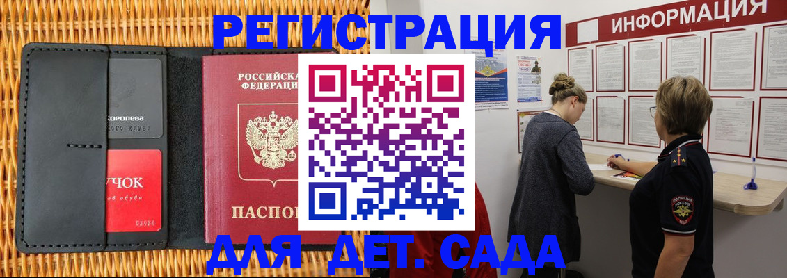 временная регистрация законно в Йошкар-Оле