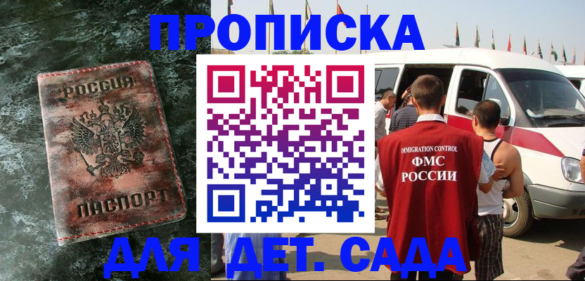 регистрация для дет. сада в Йошкар-Оле