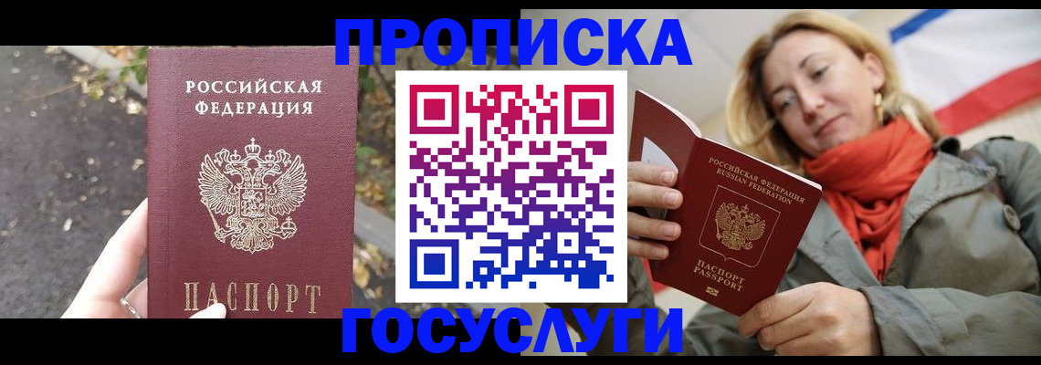 временная регистрация госуслуги в Йошкар-Оле