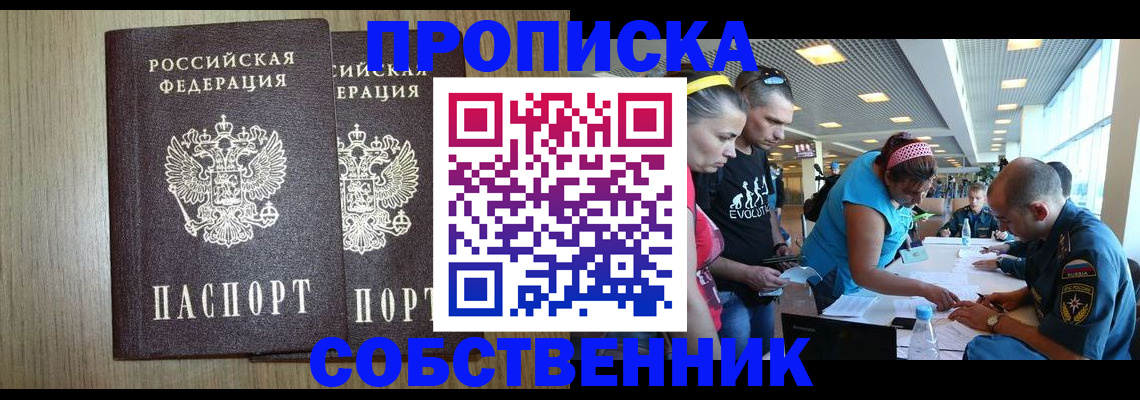 временная регистрация гарантия в Йошкар-Оле
