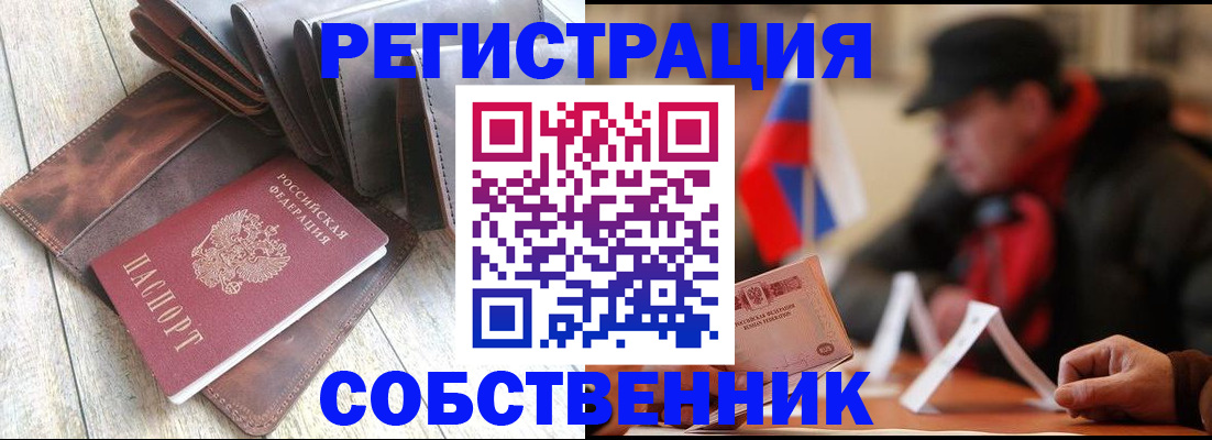 временная регистрация в квартире в Йошкар-Оле